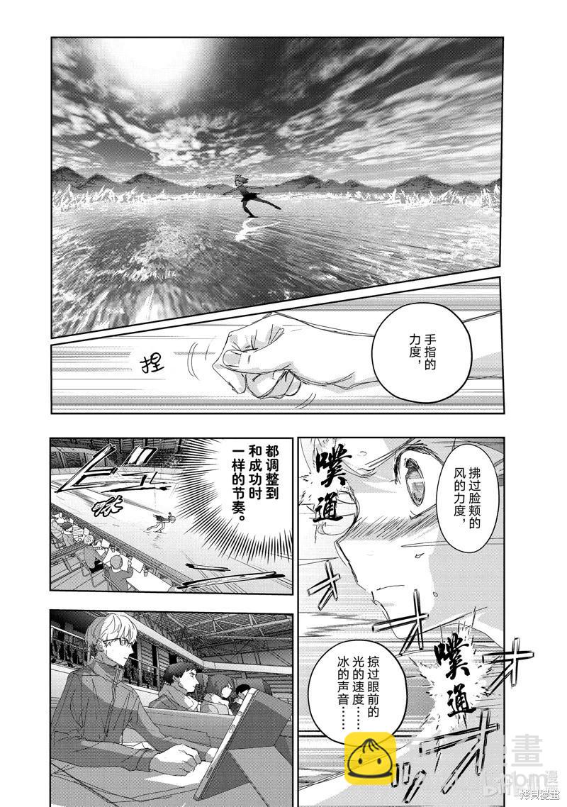 《舞冰的祈愿》第34话 第26页