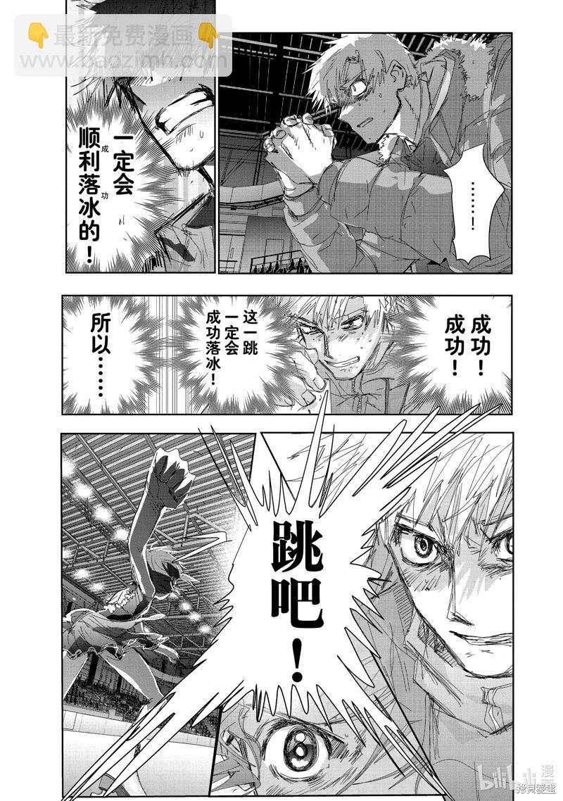 《舞冰的祈愿》第34话 第27页
