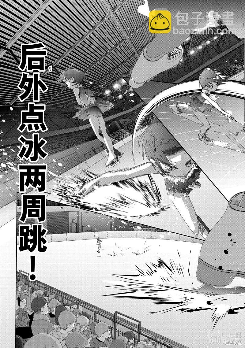 《舞冰的祈愿》第34话 第29页