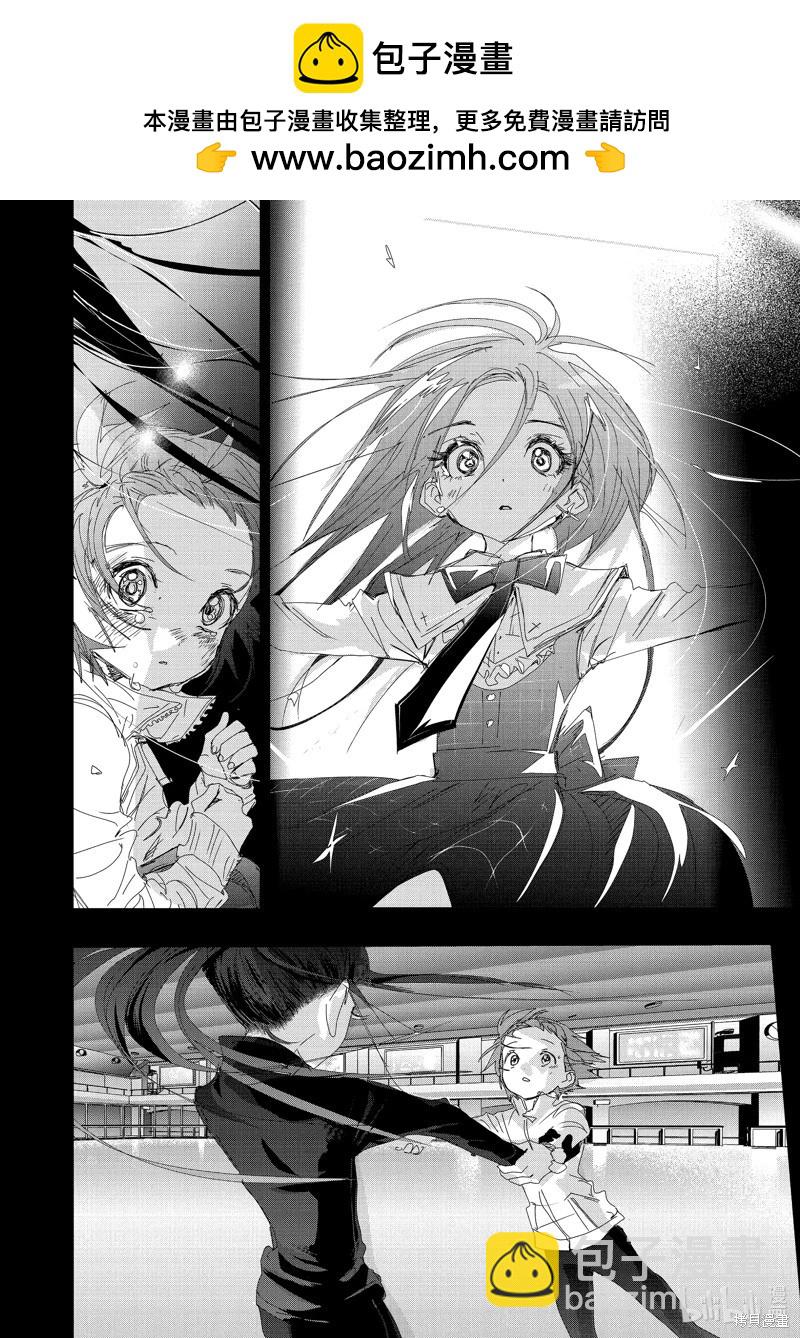《舞冰的祈愿》第34话 第2页
