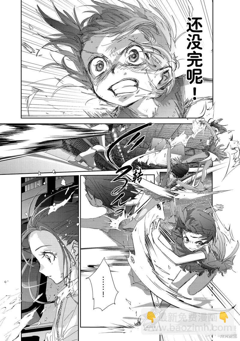 《舞冰的祈愿》第34话 第34页