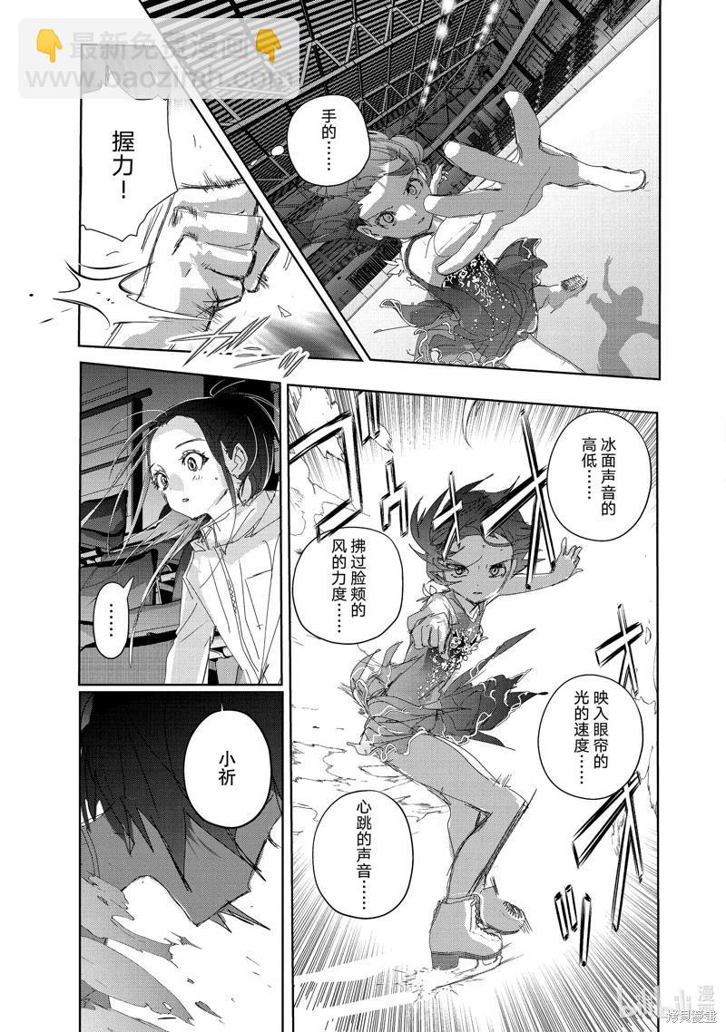 《舞冰的祈愿》第34话 第35页