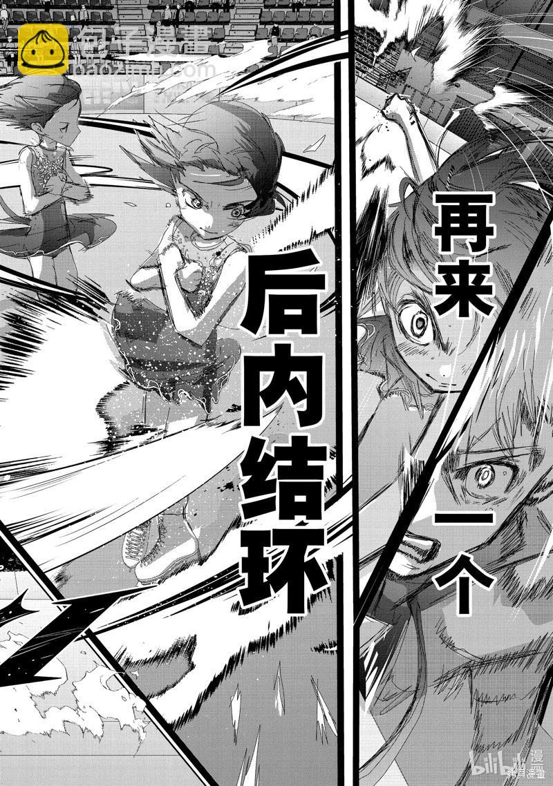 《舞冰的祈愿》第34话 第36页