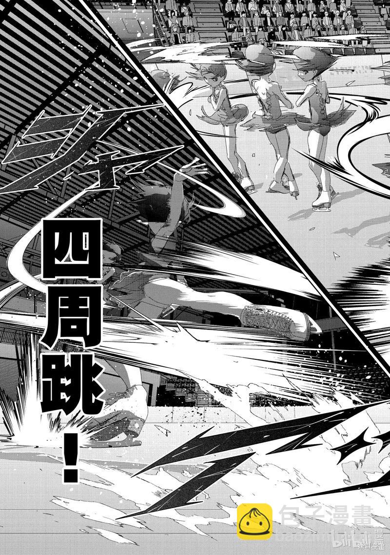 《舞冰的祈愿》第34话 第37页