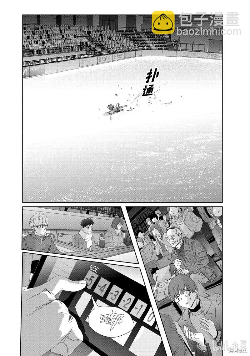 《舞冰的祈愿》第34话 第46页