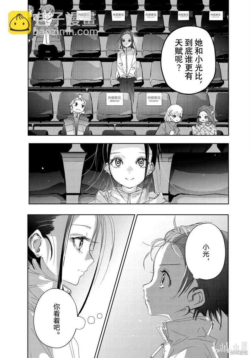 《舞冰的祈愿》第34话 第5页