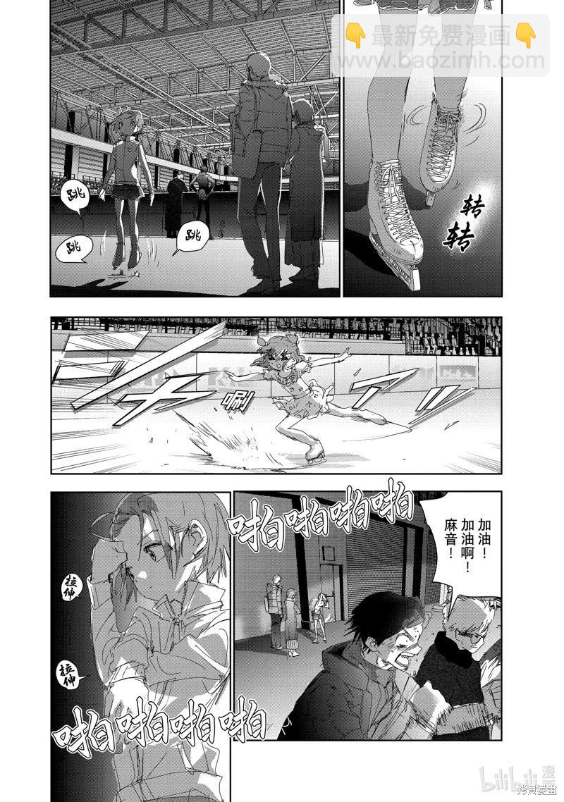 《舞冰的祈愿》第34话 第8页