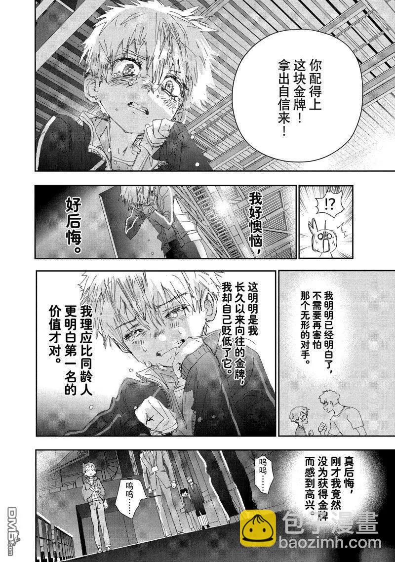《舞冰的祈愿》番外篇 第12页