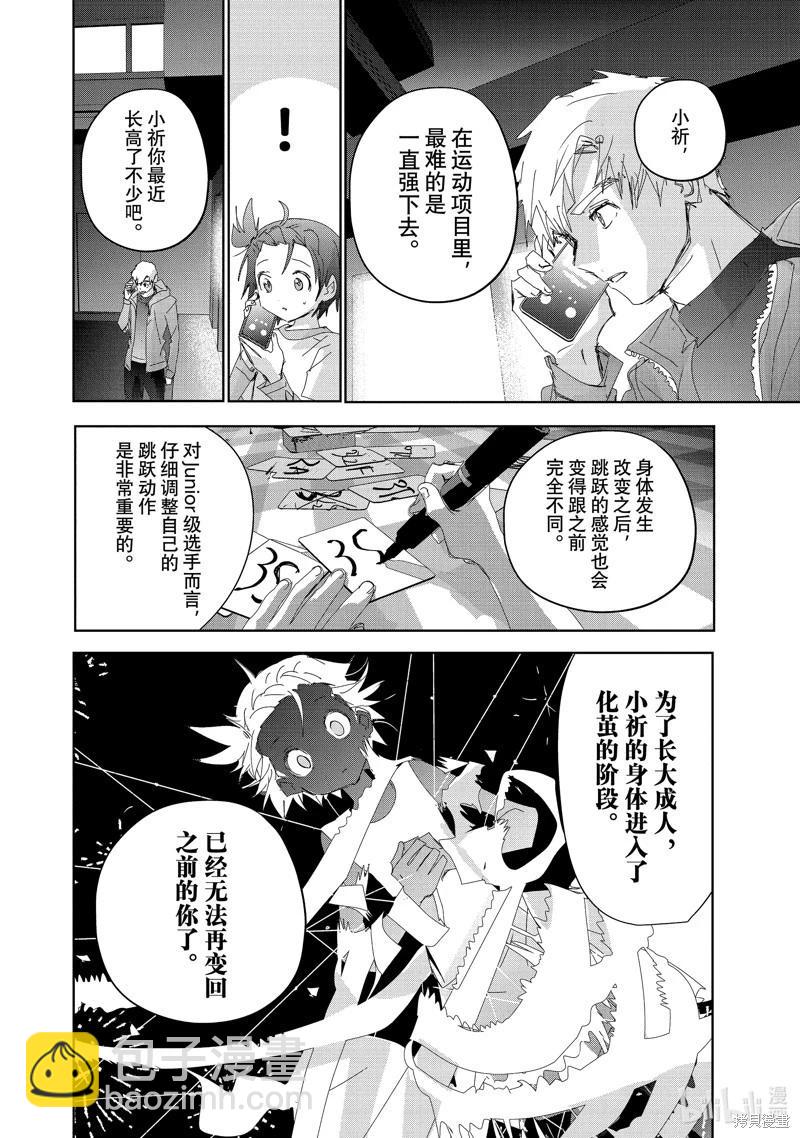 《舞冰的祈愿》第37话 第28页