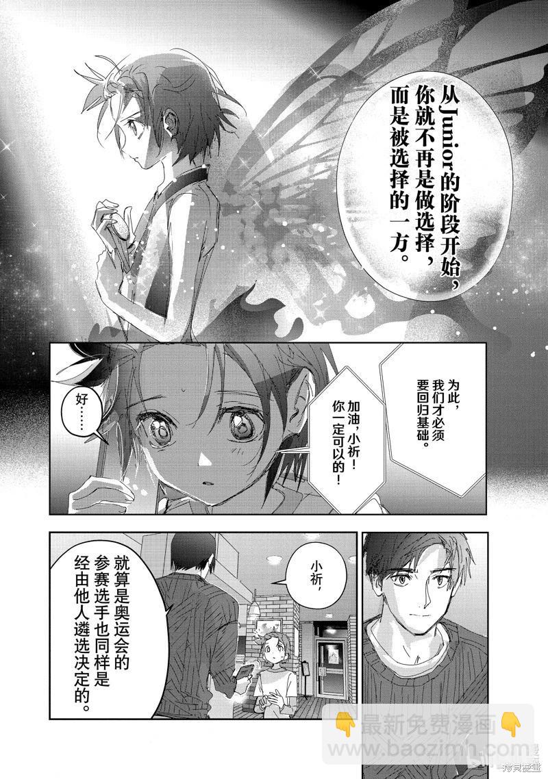 《舞冰的祈愿》第37话 第30页