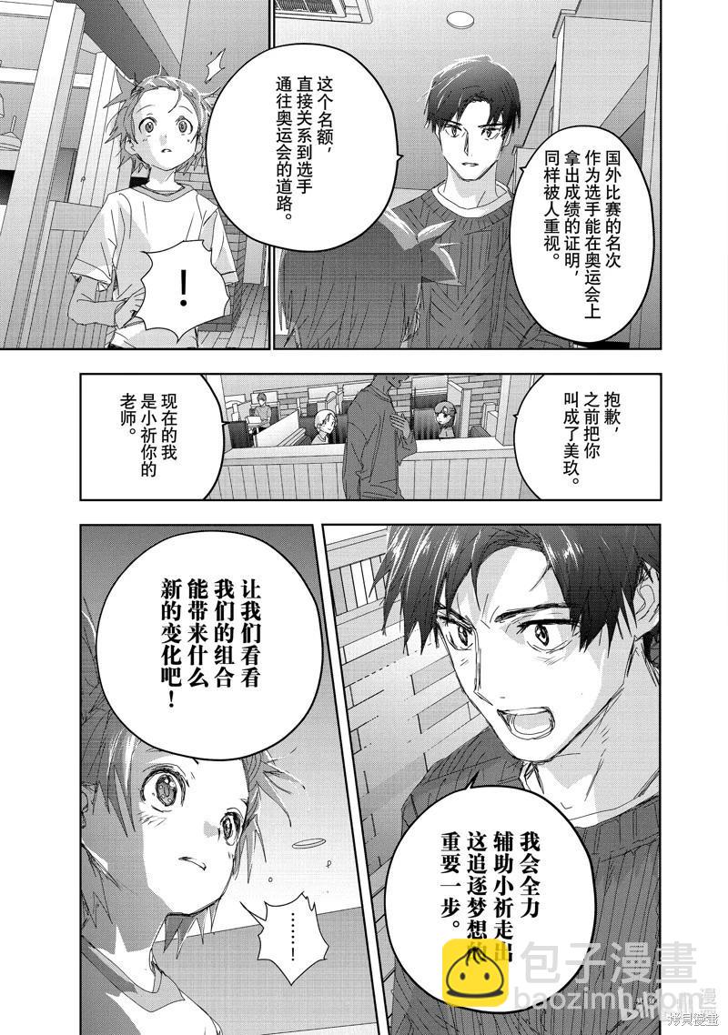 《舞冰的祈愿》第37话 第31页