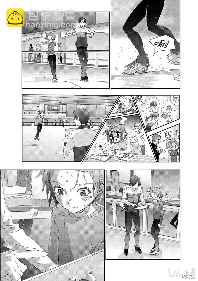 《舞冰的祈愿》第37话 第33页