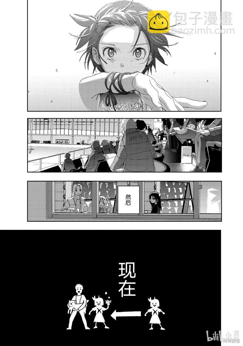 《舞冰的祈愿》第37话 第35页