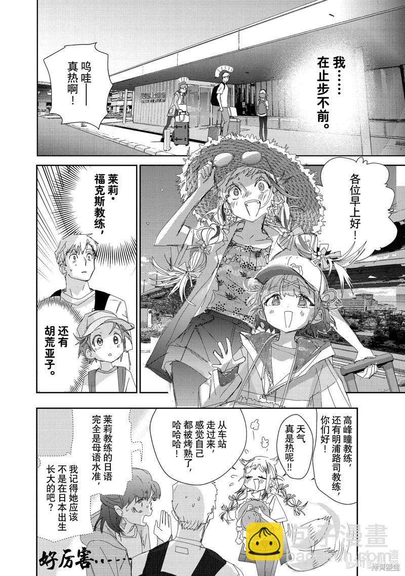 《舞冰的祈愿》第37话 第40页