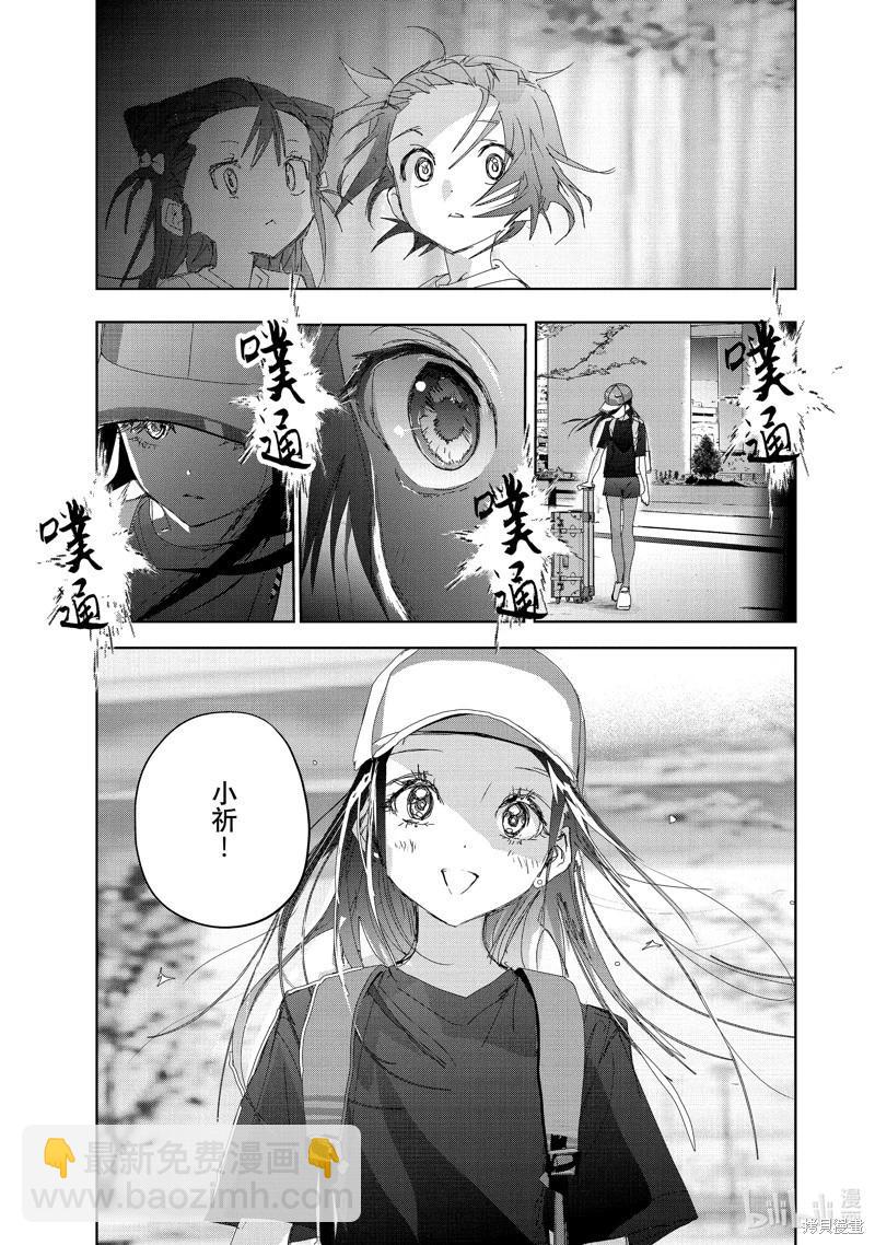 《舞冰的祈愿》第37话 第45页