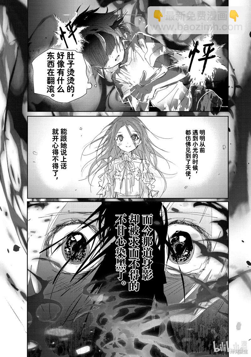 《舞冰的祈愿》第37话 第47页