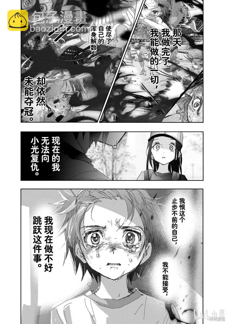 《舞冰的祈愿》第37话 第48页