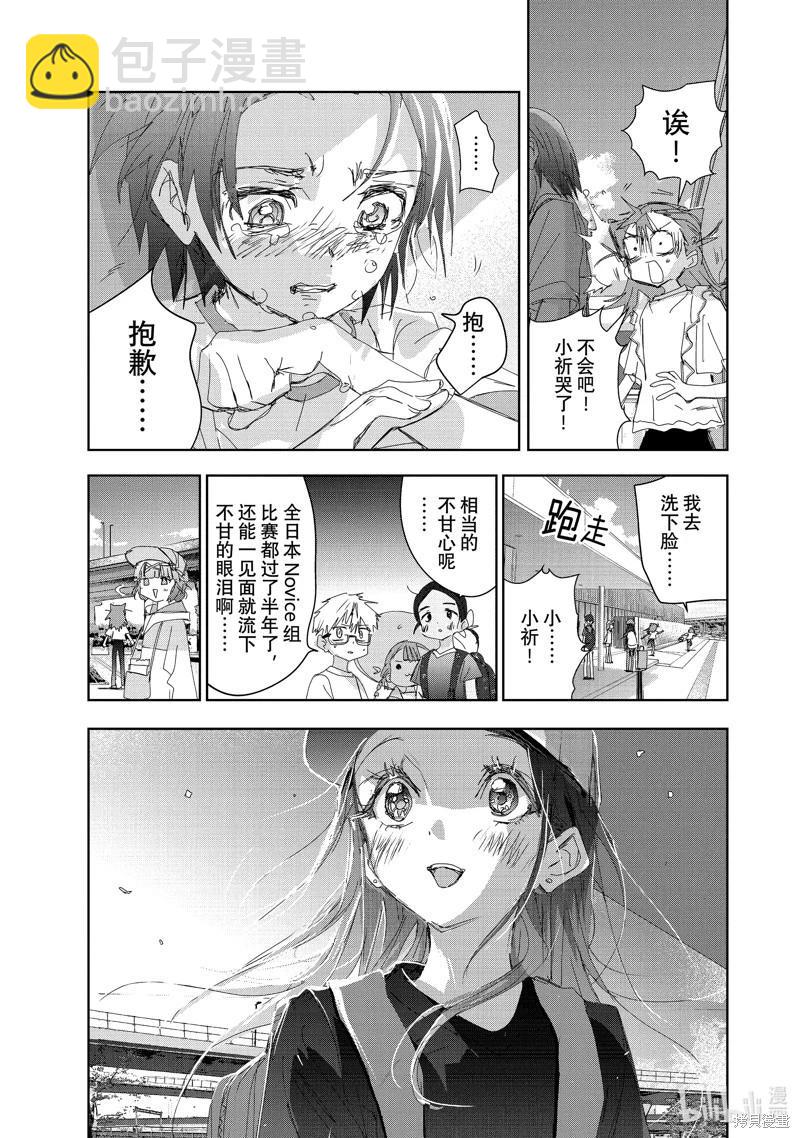 《舞冰的祈愿》第37话 第49页