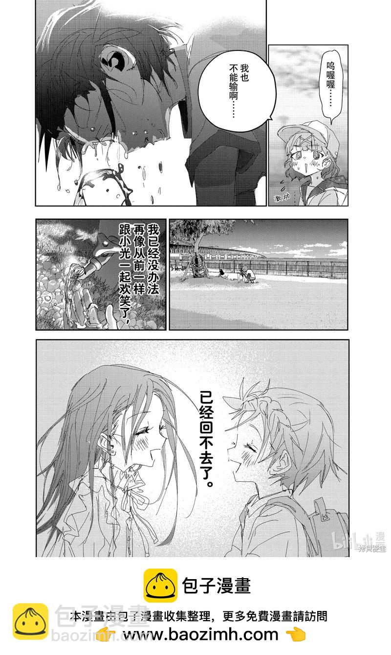《舞冰的祈愿》第37话 第50页