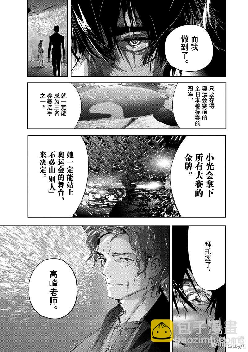 《舞冰的祈愿》第37话 第5页