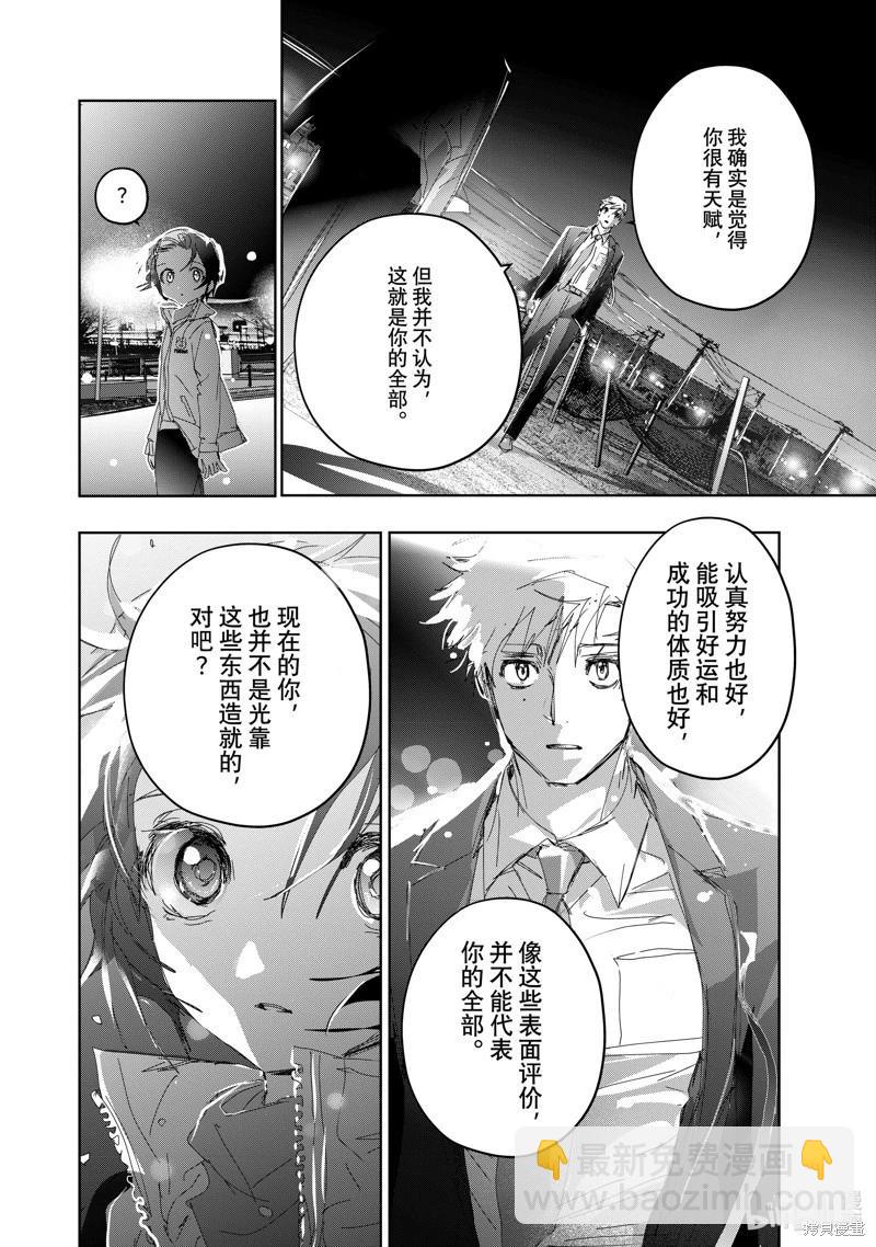 《舞冰的祈愿》第36话 第10页
