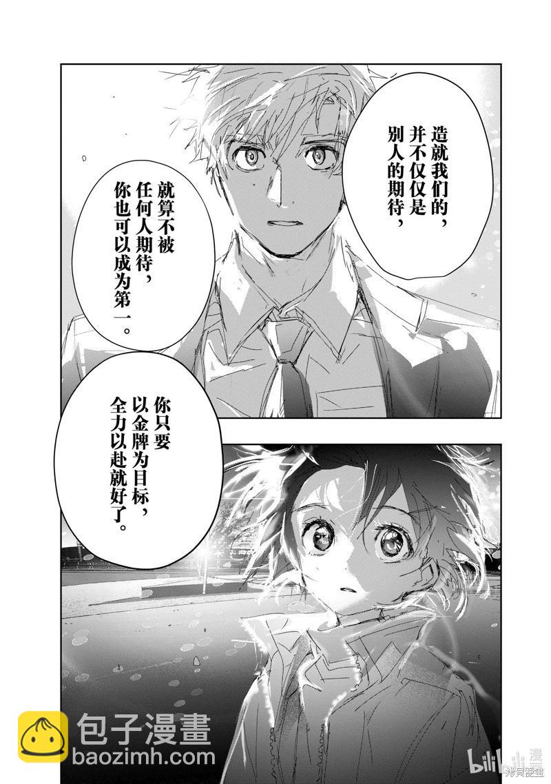 《舞冰的祈愿》第36话 第11页