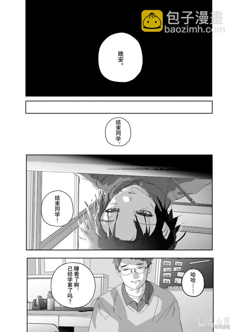 《舞冰的祈愿》第36话 第13页