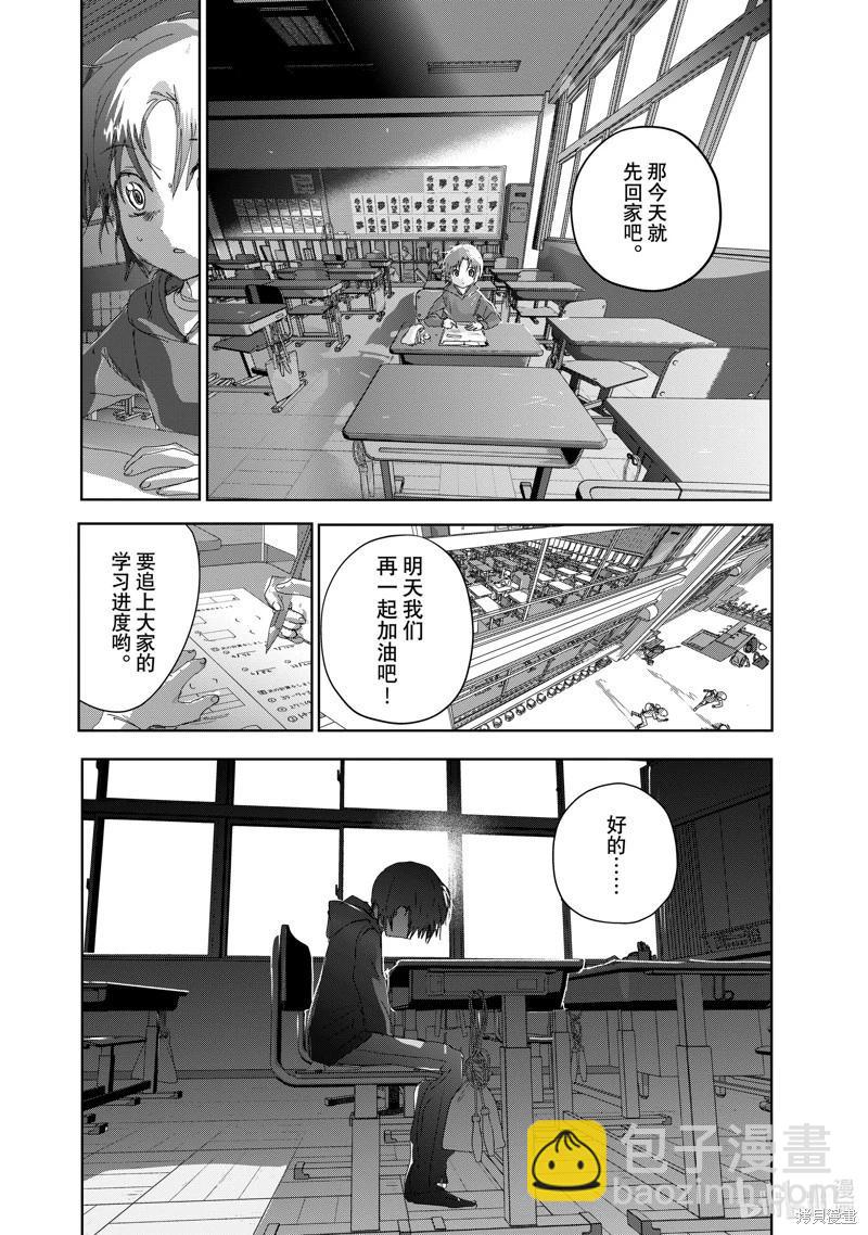 《舞冰的祈愿》第36话 第14页