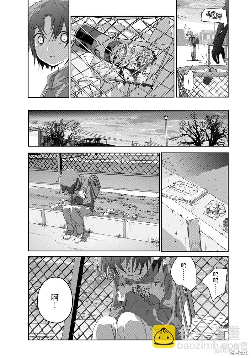 《舞冰的祈愿》第36话 第17页
