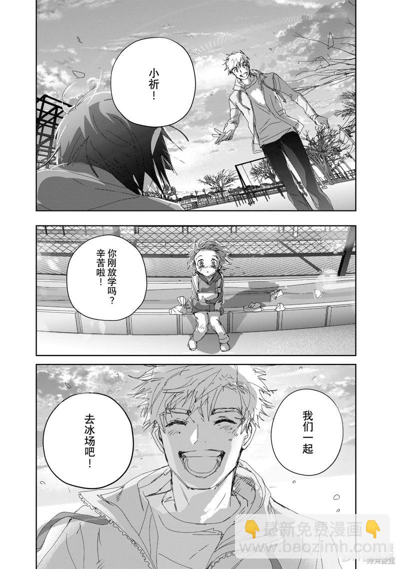 《舞冰的祈愿》第36话 第18页
