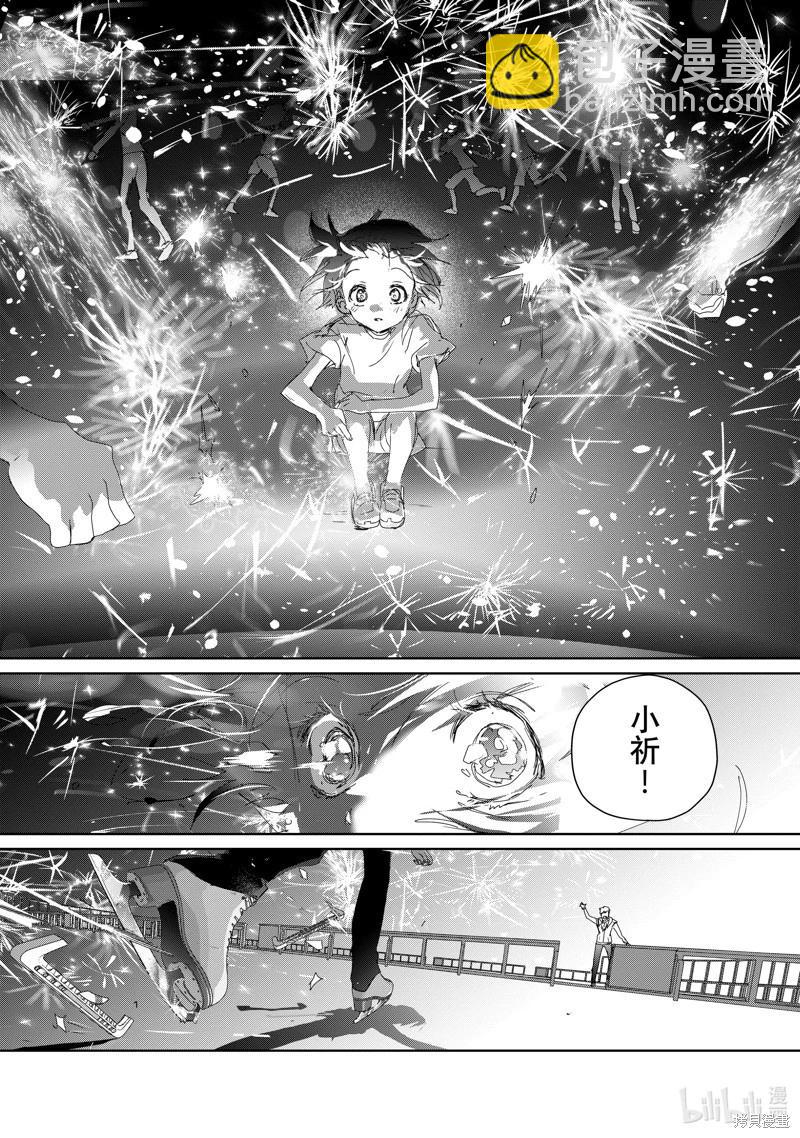 《舞冰的祈愿》第36话 第19页