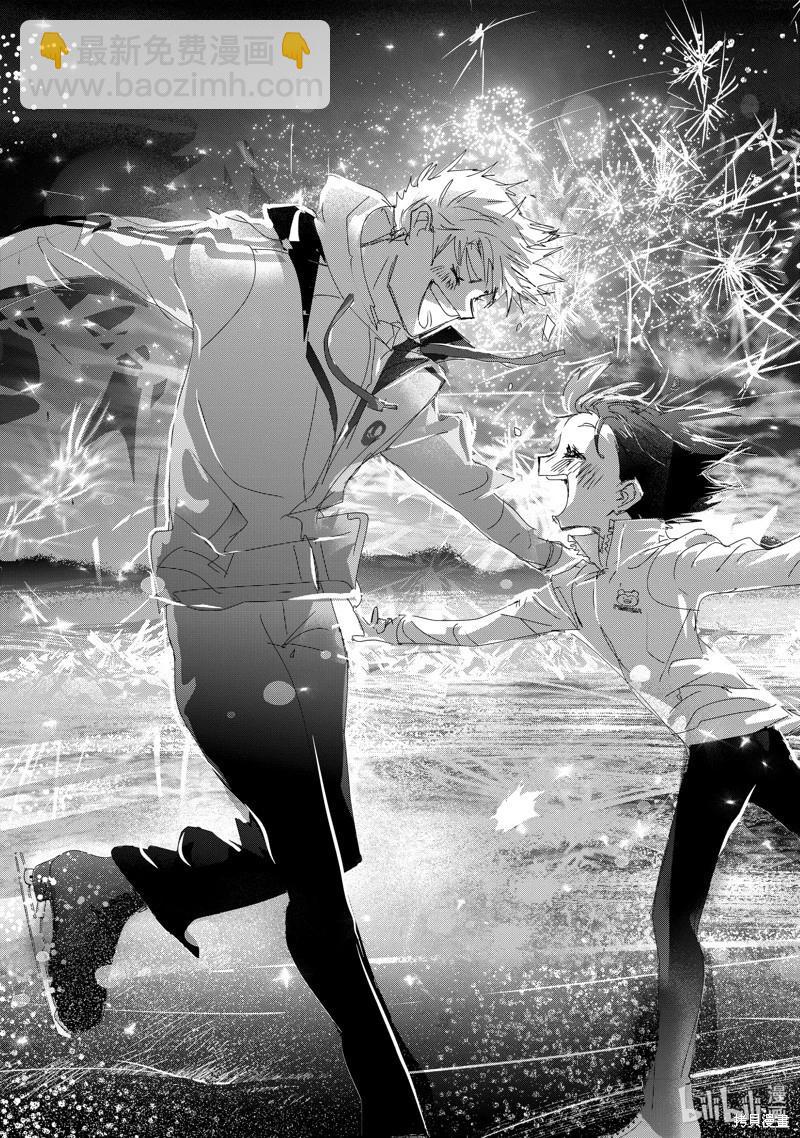 《舞冰的祈愿》第36话 第21页