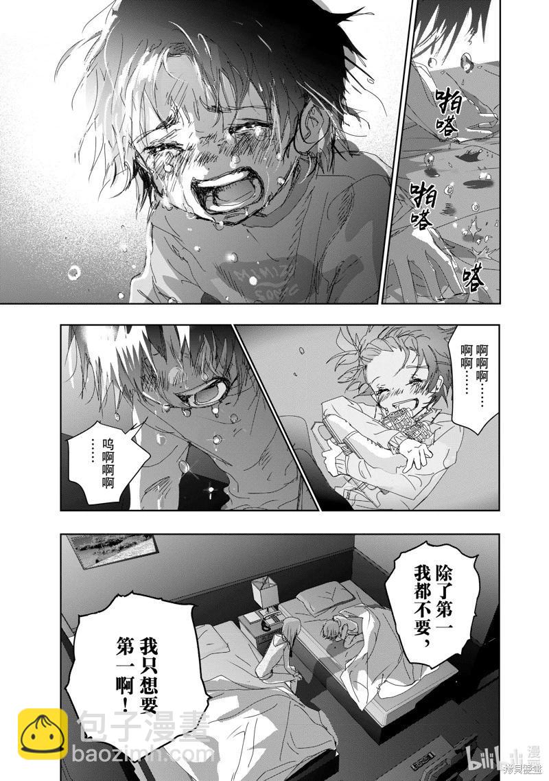 《舞冰的祈愿》第36话 第23页