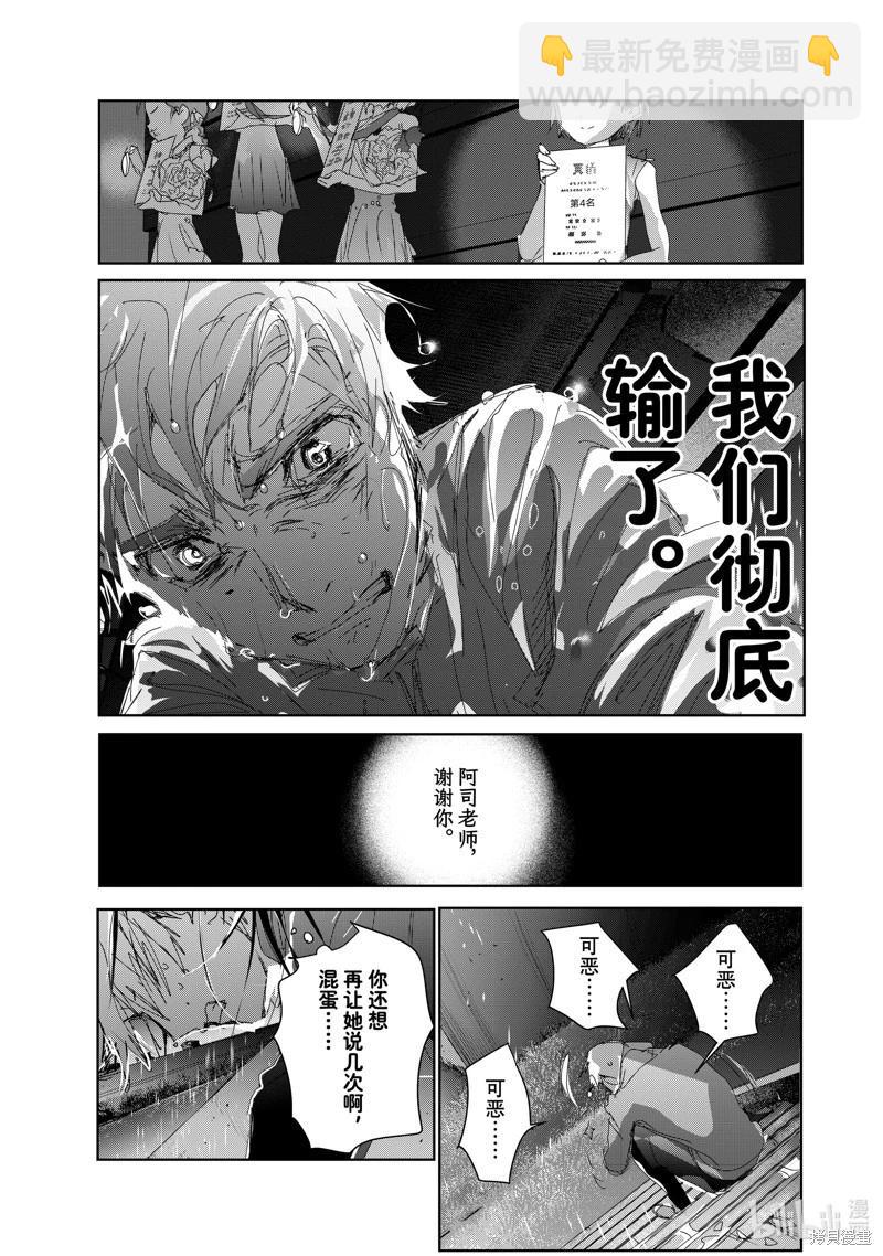 《舞冰的祈愿》第36话 第25页
