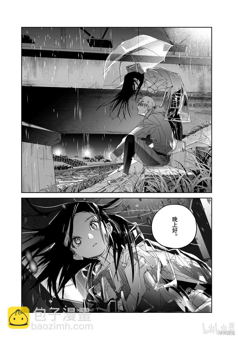 《舞冰的祈愿》第36话 第26页
