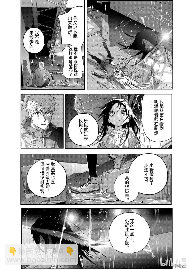 《舞冰的祈愿》第36话 第27页
