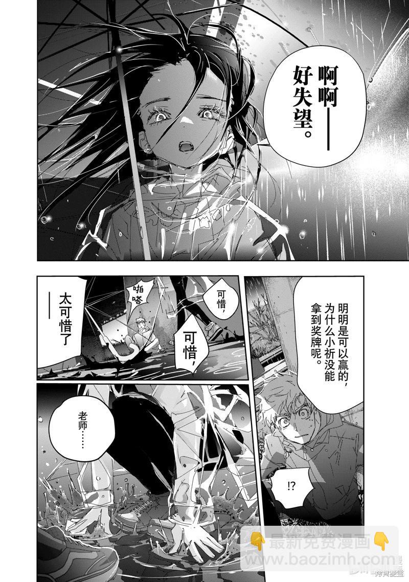 《舞冰的祈愿》第36话 第28页