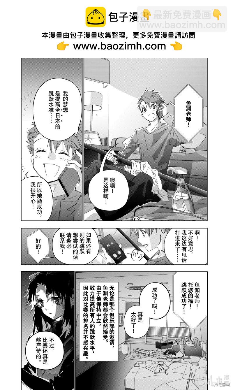 《舞冰的祈愿》第36话 第2页