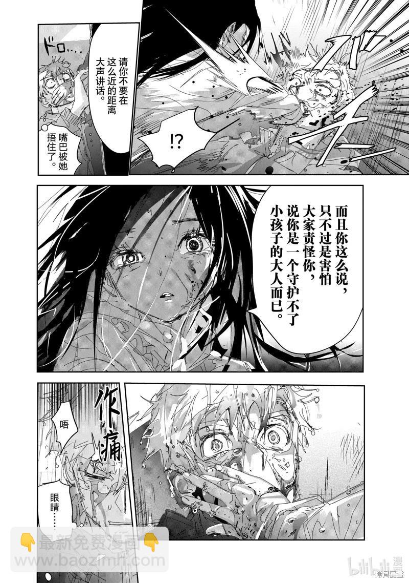 《舞冰的祈愿》第36话 第32页