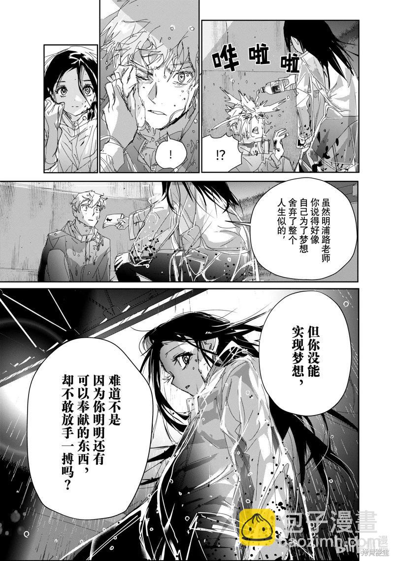《舞冰的祈愿》第36话 第33页