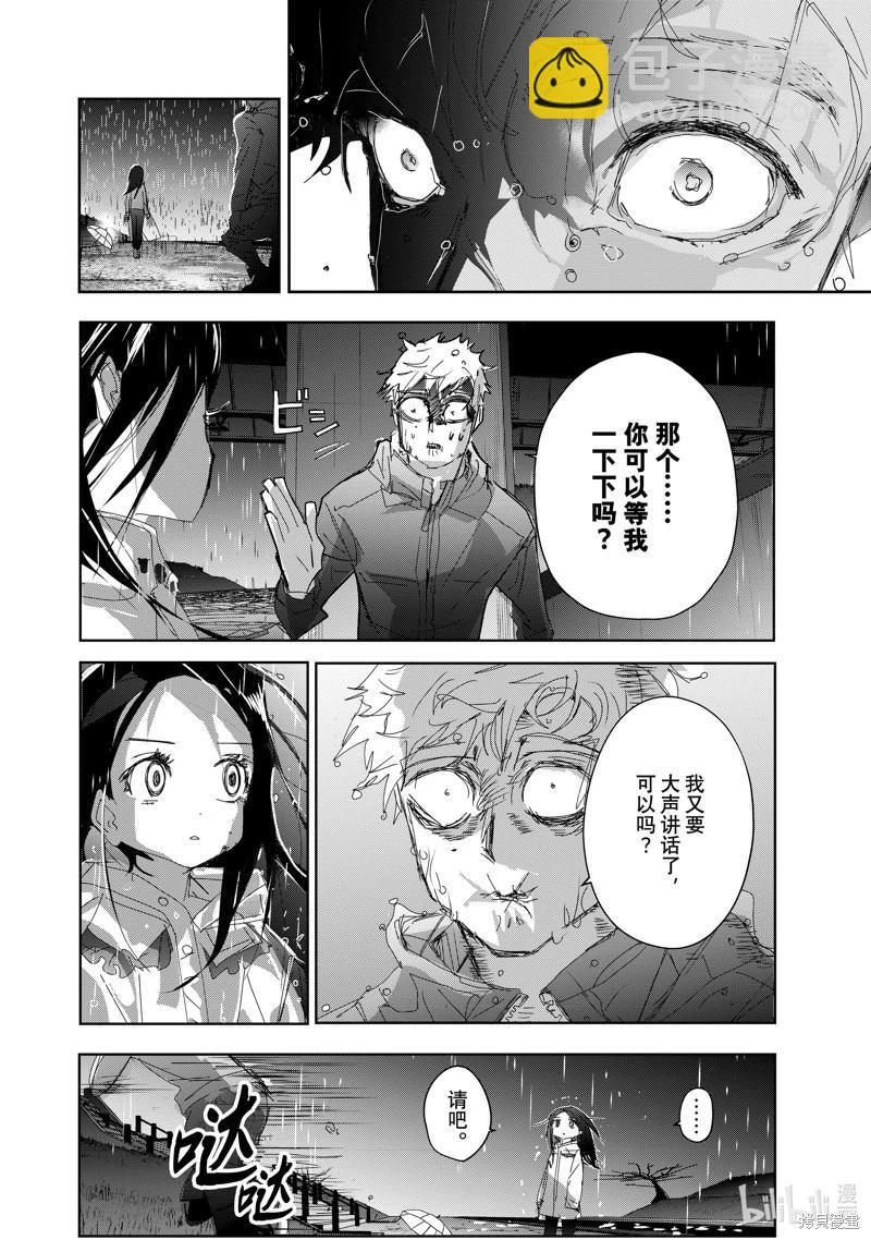 《舞冰的祈愿》第36话 第34页