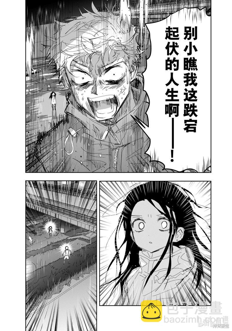 《舞冰的祈愿》第36话 第35页