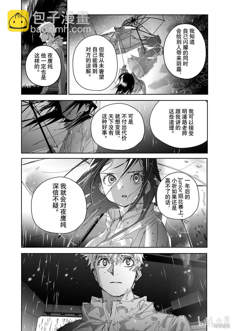 《舞冰的祈愿》第36话 第38页