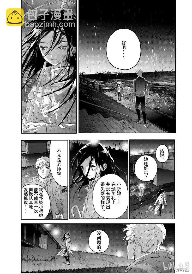 《舞冰的祈愿》第36话 第39页