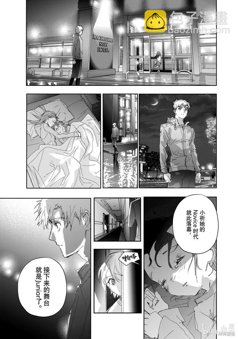 《舞冰的祈愿》第36话 第41页
