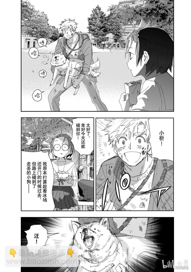 《舞冰的祈愿》第36话 第47页