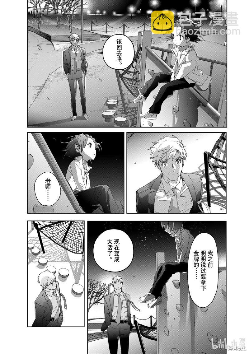 《舞冰的祈愿》第36话 第7页