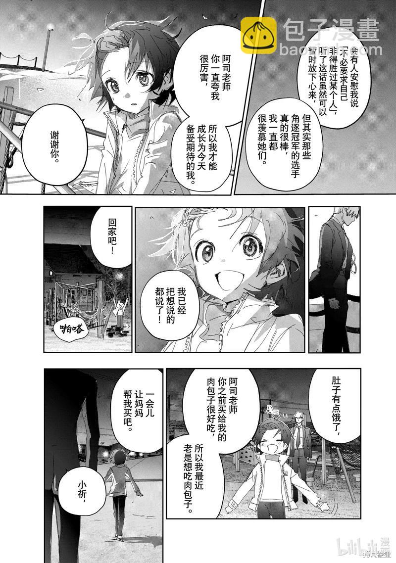 《舞冰的祈愿》第36话 第9页