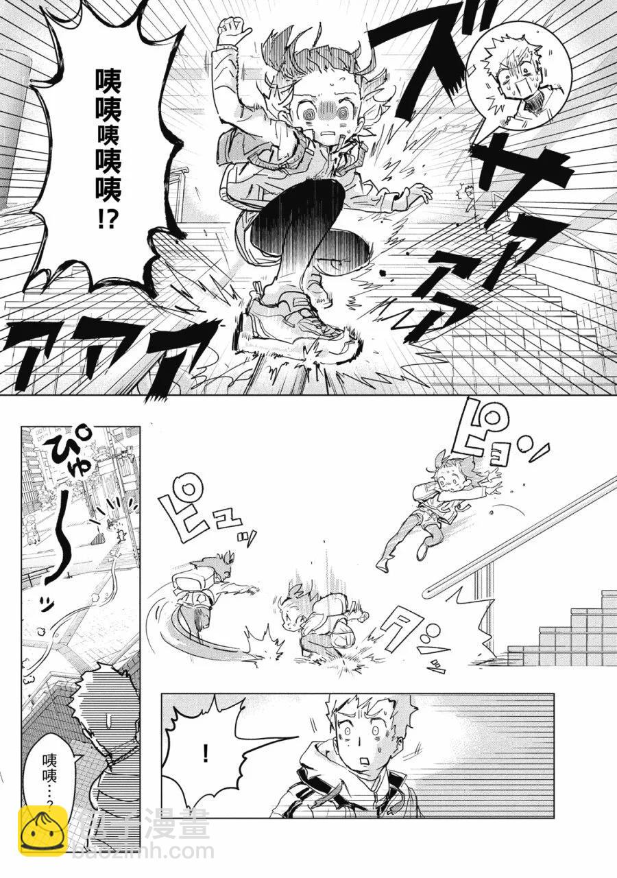 《舞冰的祈愿》第01卷 第19页