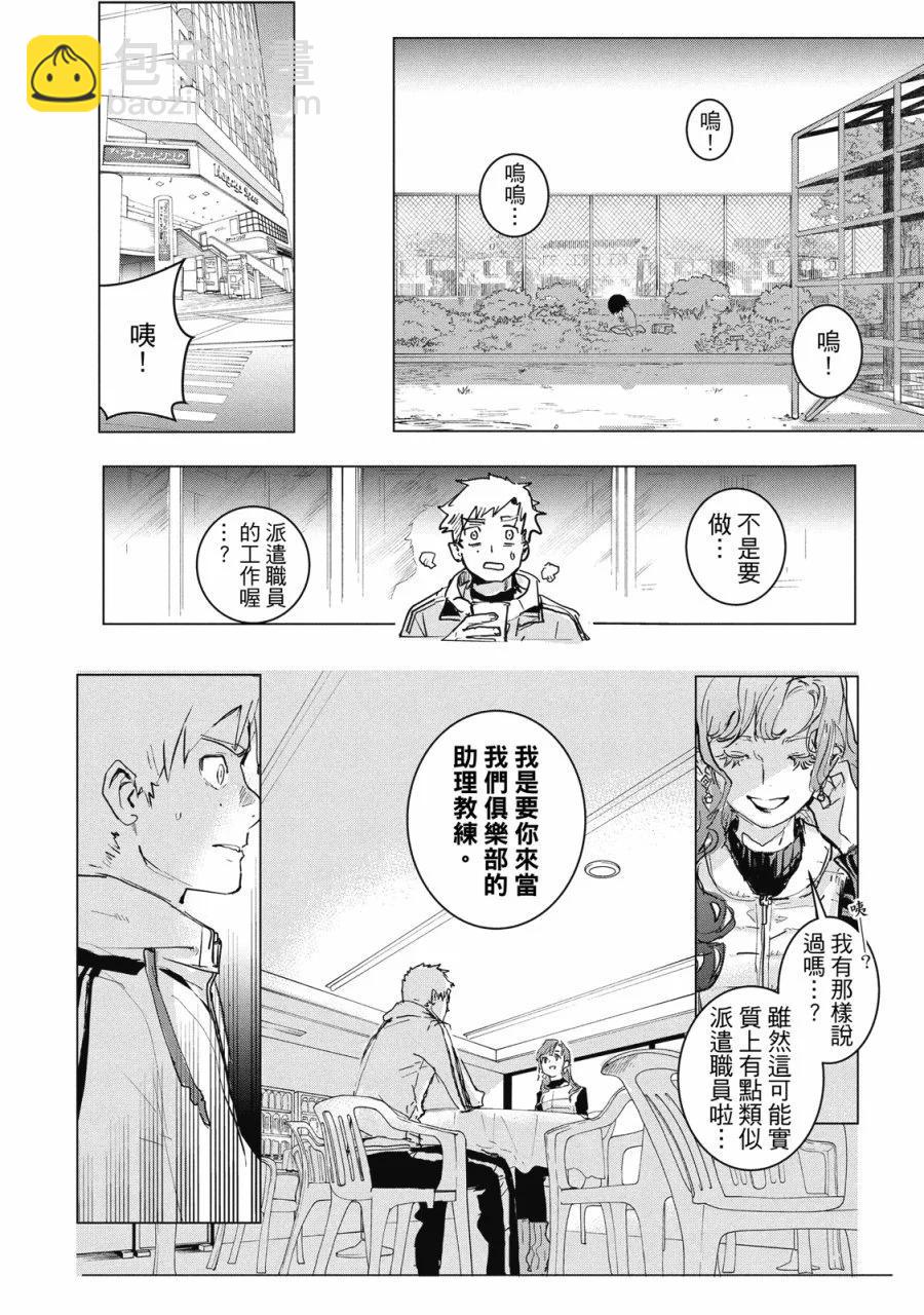 《舞冰的祈愿》第01卷 第34页